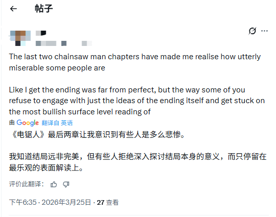 《电锯人》结局遭批“无意义” 粉丝：内心毫无波澜！