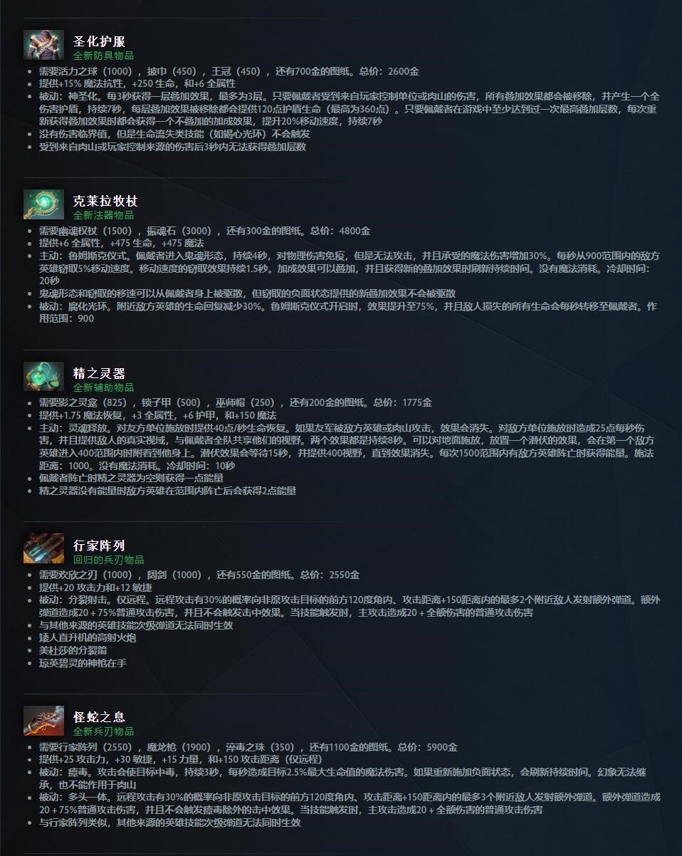 DOTA2 7.41版本大更新!再见了命石,选择困难症有福了