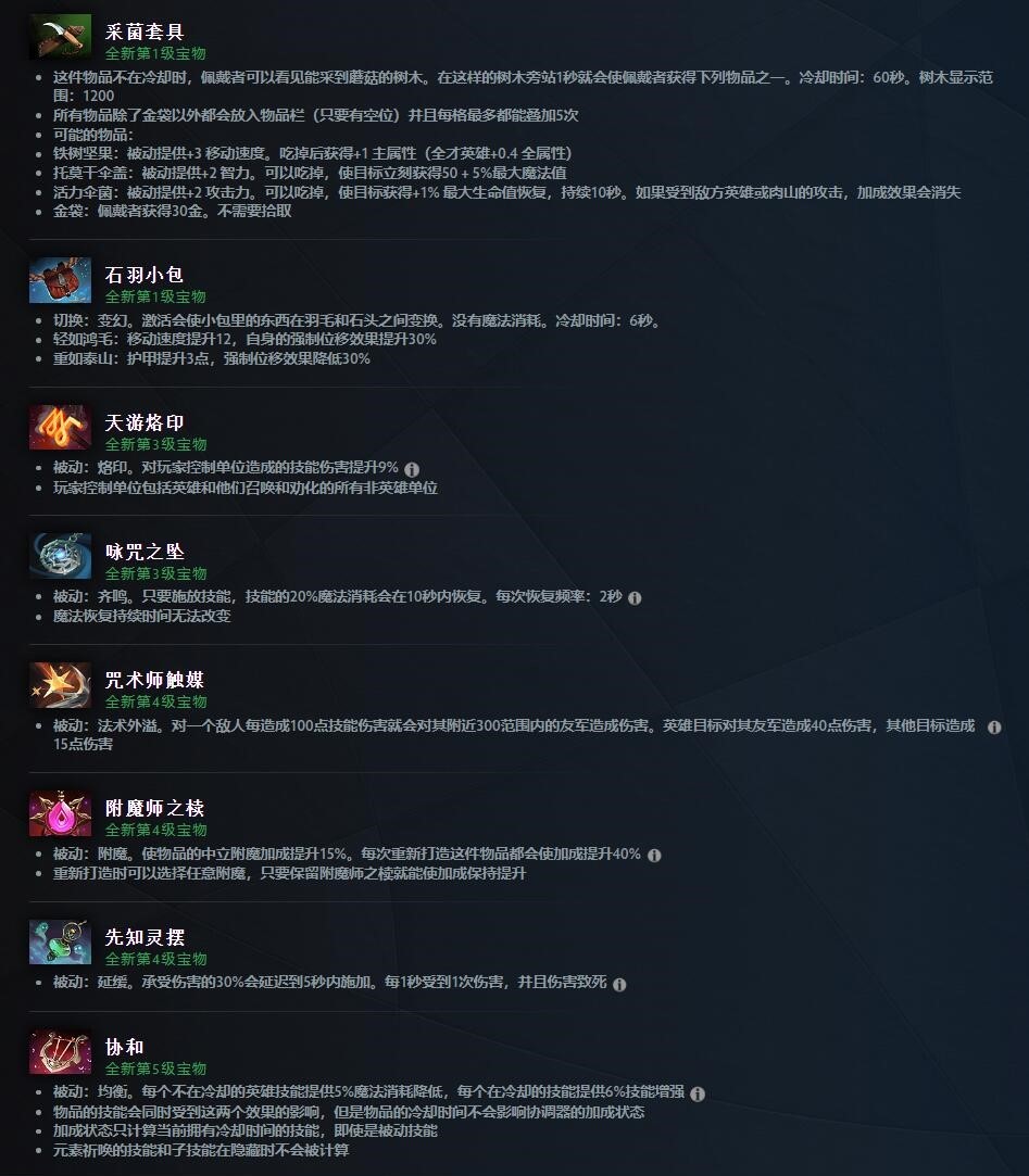 DOTA2 7.41版本大更新!再见了命石,选择困难症有福了