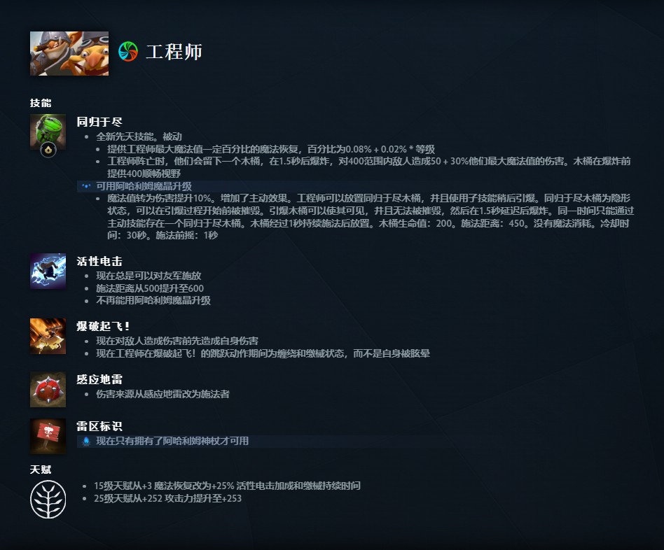 DOTA2 7.41版本大更新!再见了命石,选择困难症有福了