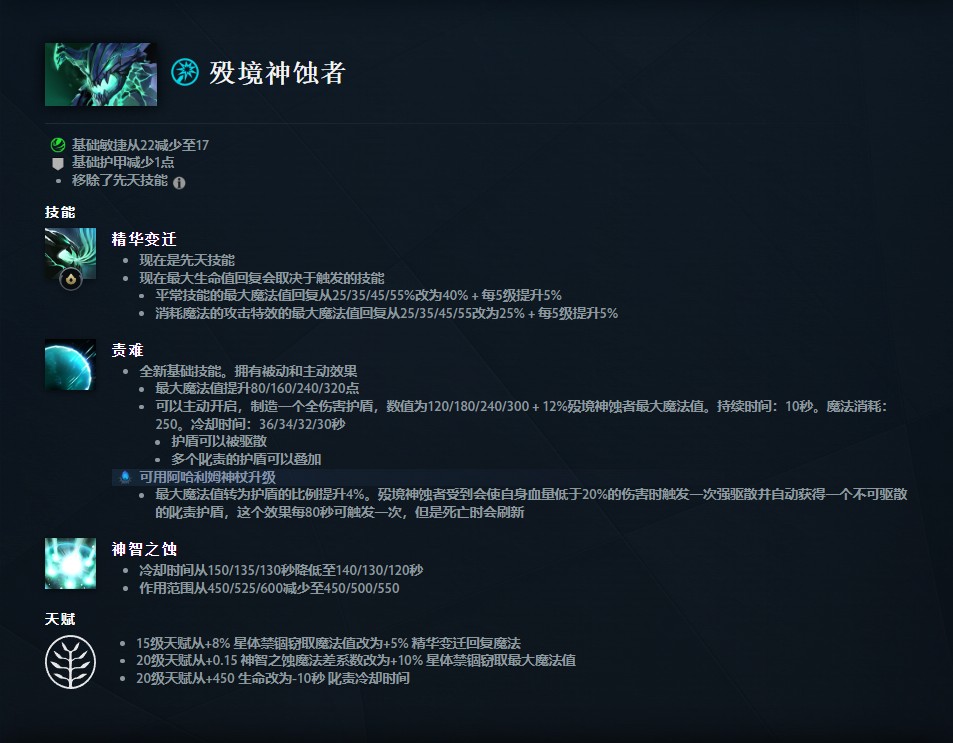 DOTA2 7.41版本大更新!再见了命石,选择困难症有福了
