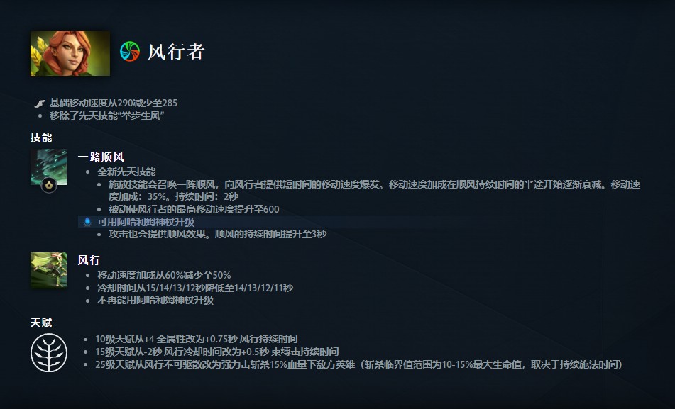 DOTA2 7.41版本大更新!再见了命石,选择困难症有福了