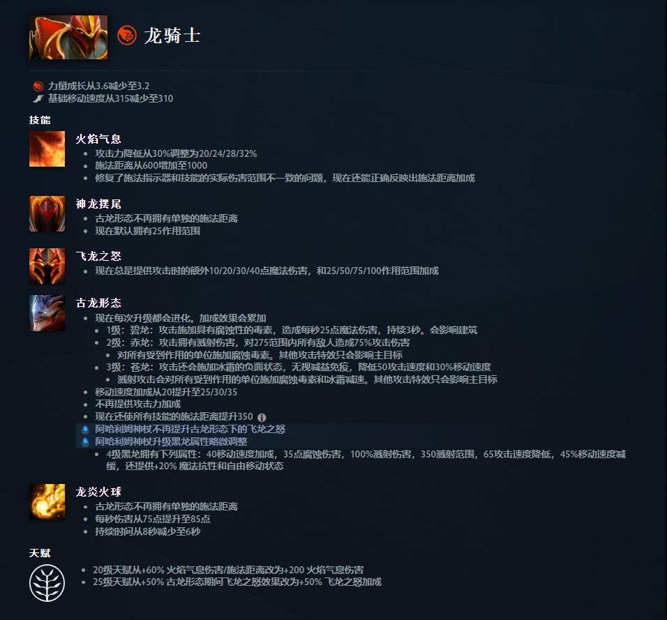 DOTA2 7.41版本大更新!再见了命石,选择困难症有福了