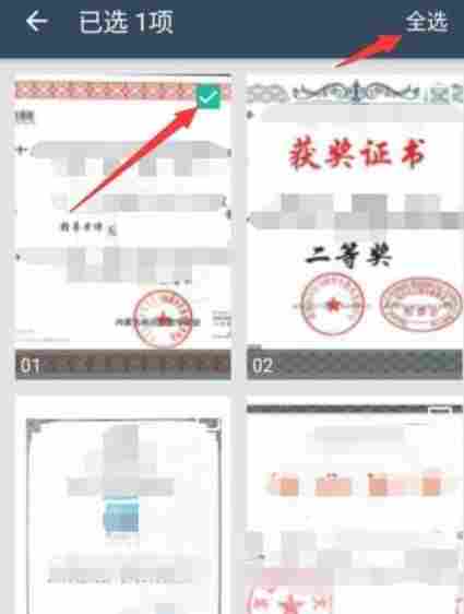 扫描全能王如何把图片发到微信？扫描全能王把图片发到微信的方法截图