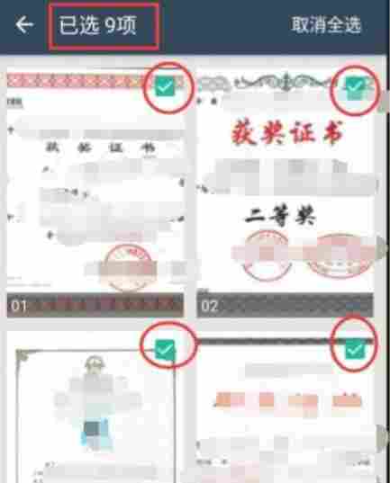 扫描全能王如何把图片发到微信？扫描全能王把图片发到微信的方法截图