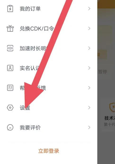 雷神加速器下载 雷神加速器下载
