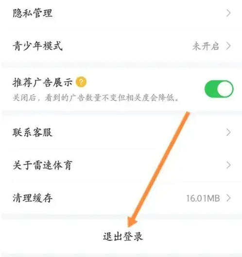 雷神加速器下载 雷神加速器下载