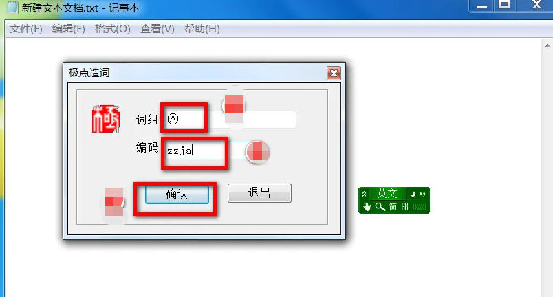 极点五笔输入法,极点五笔输入法下载