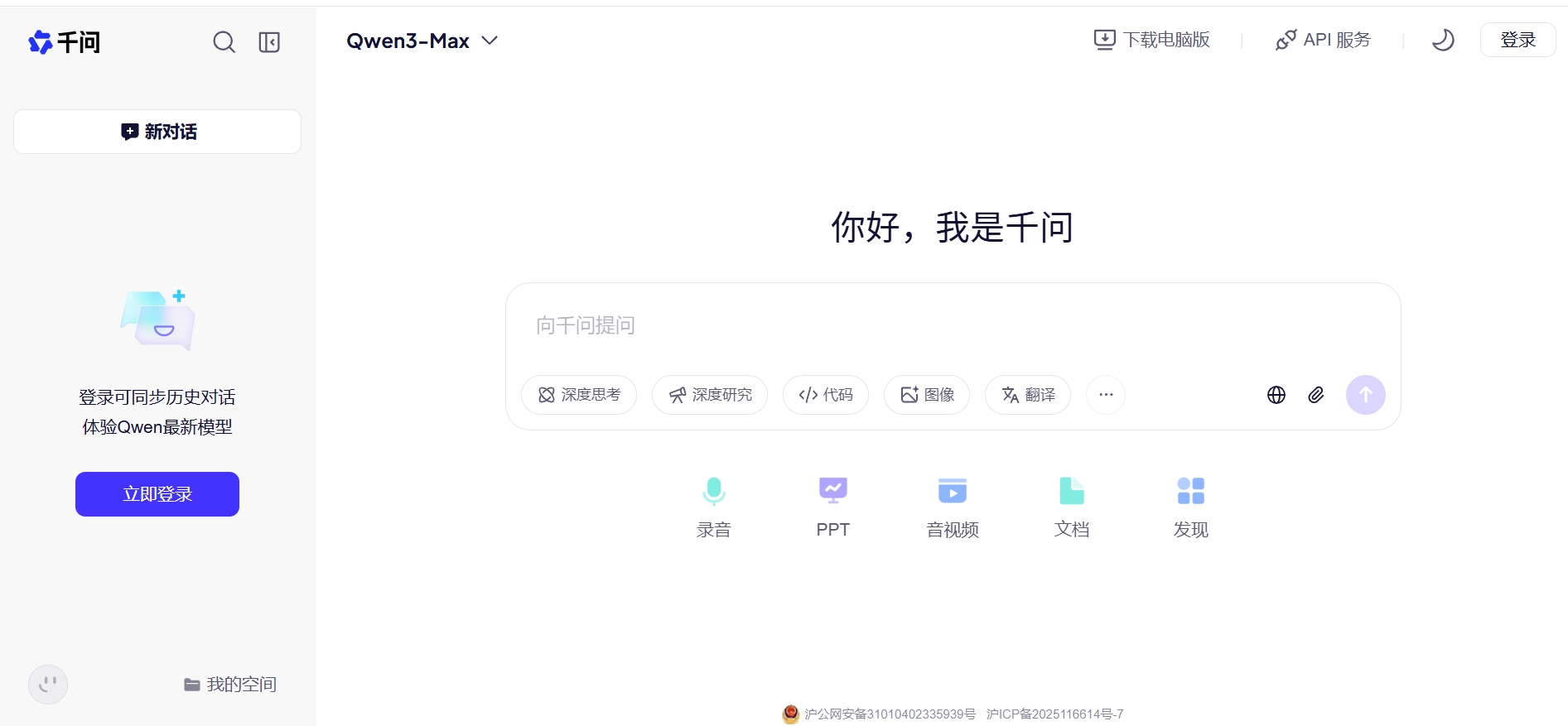 千问怎么创建智能体?千问创建智能体的方法