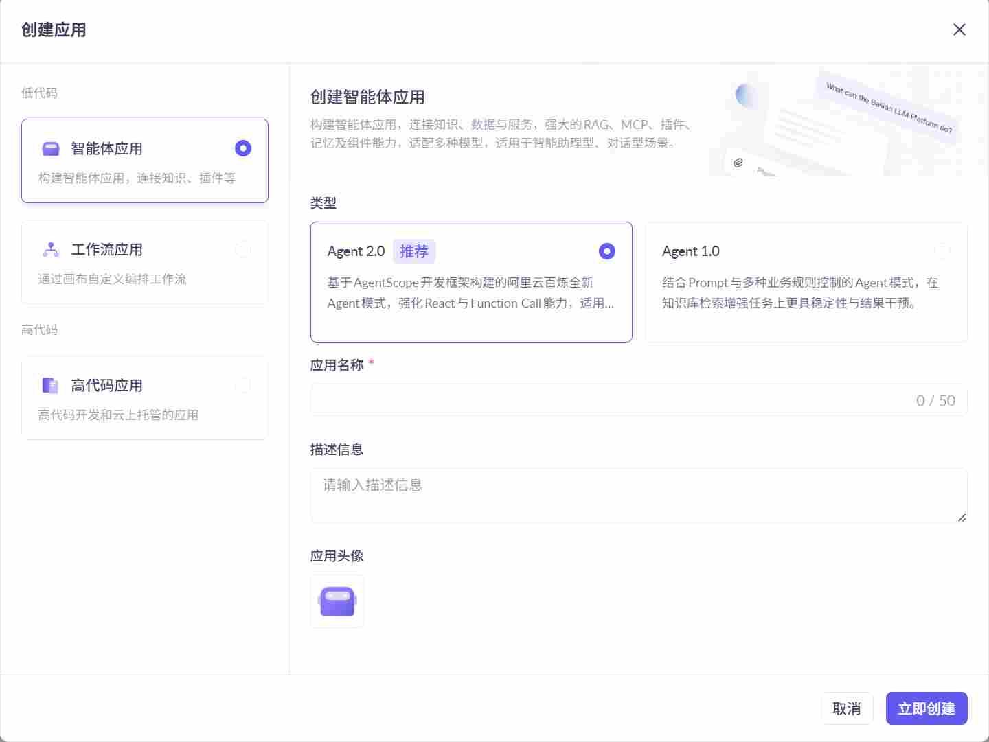 千问怎么创建智能体?千问创建智能体的方法截图