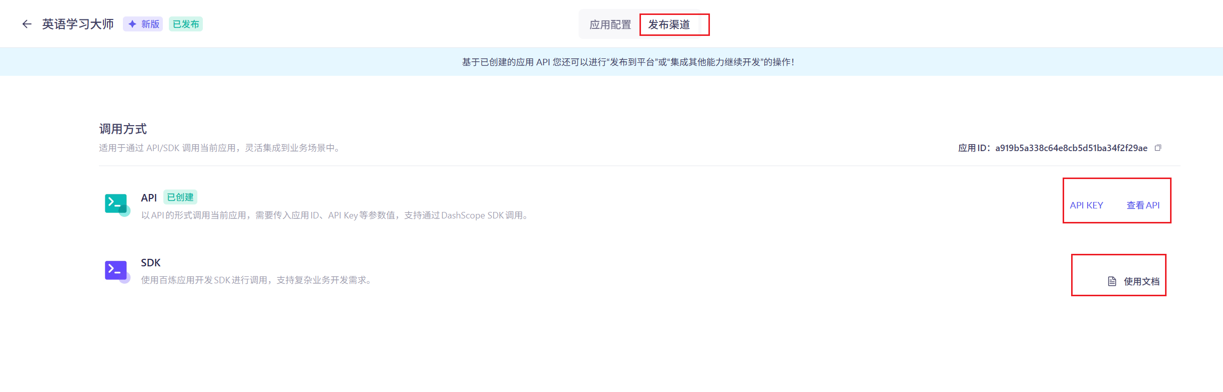 千问怎么创建智能体?千问创建智能体的方法截图
