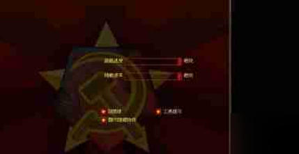 红色警戒2共和国之辉,红色警戒2共和国之辉下载