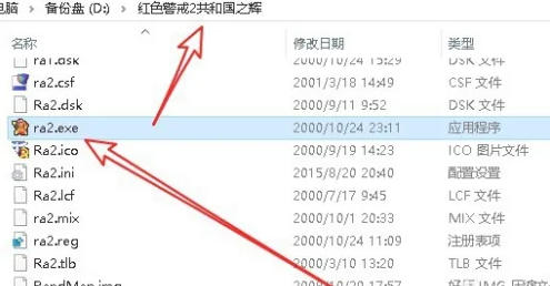 红色警戒2共和国之辉,红色警戒2共和国之辉下载