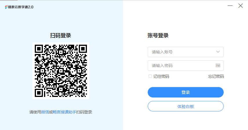 赣教云教学通如何绑定微信？赣教云教学通绑定微信的方法截图