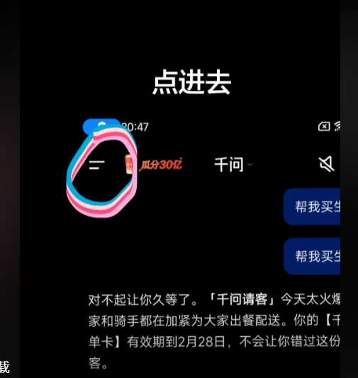 千问怎么邀请新用户？千问邀请新用户的方法截图