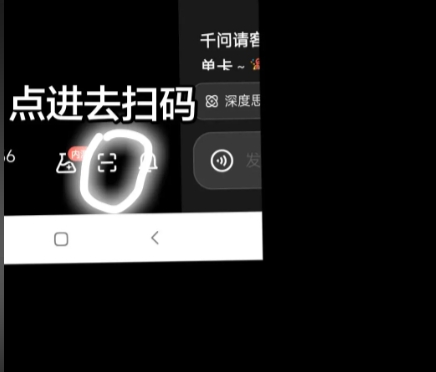 千问怎么邀请新用户？千问邀请新用户的方法截图