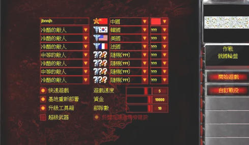 红色警戒2共和国之辉,红色警戒2共和国之辉下载