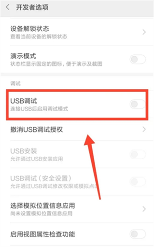 小米助手怎么连接手机？小米助手连接手机的方法截图