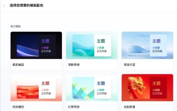 kimi怎么生成ppt?kimi生成ppt的方法截图