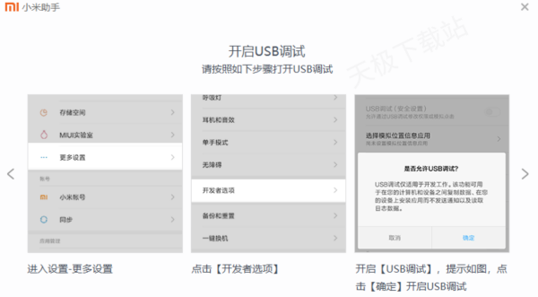 小米助手怎么备份数据？小米助手备份数据的方法截图