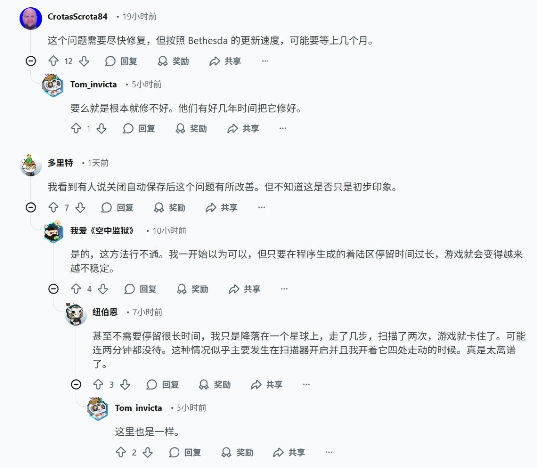 《星空》PS5版频繁崩溃 玩家出现退款潮