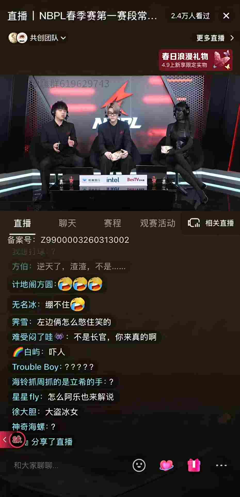 《永劫无间》女解说被批“穿着暴露” 官方解决方案来了