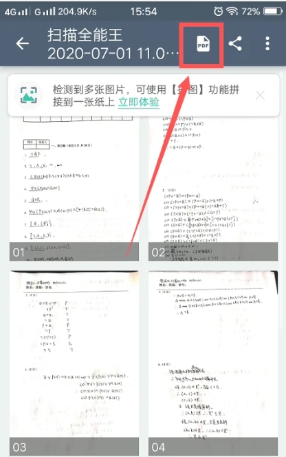 扫描全能王如何把多张合并成pdf？扫描全能王把多张合并成pdf的方法截图