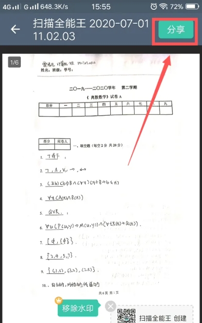 扫描全能王如何把多张合并成pdf？扫描全能王把多张合并成pdf的方法截图