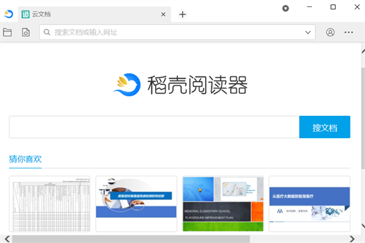 稻壳阅读器怎么破解打印限制？稻壳阅读器破解打印限制的方法